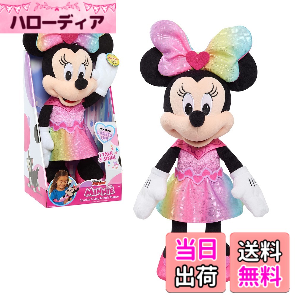 樂天商城 - 【送料無料】MINNIE Just Play ディズニー ジュニア ミニーマウス キラキラと歌うミニーマウス 13インチ 光と音のぬいぐるみ