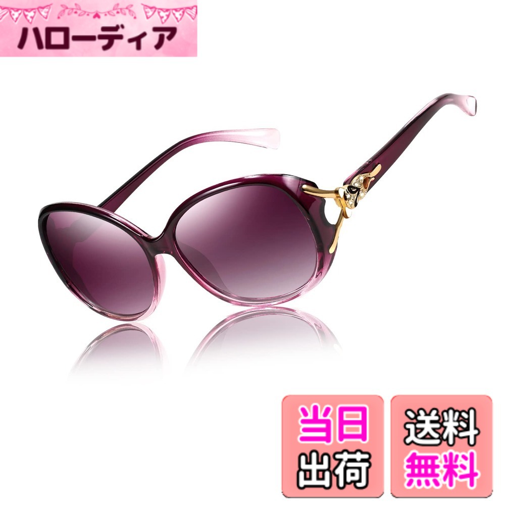 【送料無料】[FEISEDY] サングラス レディース 偏光 レンズ UV400 紫外線対策 楕円型 軽量 鼻が痛くならない 運転用 スポーツ 釣り 登山 B2730