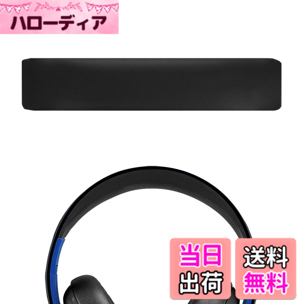 【送料無料】Geekria ヘッドバンド 互換性 ヘッドホンヘッドバンド プロテインレザー パッド ソニー Sony PS4 PS3 PSVITA Wireless Bluetooth Gold 対応 交換用 (黒)