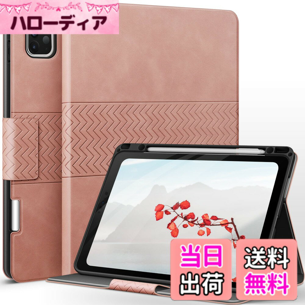 商品情報商品の説明主な仕様 【対応機種】 iPad Pro 12.9インチ (第6世代) 2022発売(型番：A2436/A2764/A2437/A2766) 、 iPad Pro 12.9インチ (第5世代) 2021発売(型番：A2378/A2461/A2379/A2462) 、iPad Pro 12.9インチ (第4世代) 2020発売(型番：A2229/A2069/A2232/A2233) 、iPad Pro 12.9インチ (第3世代) 2018 (型番：A1876/A2014/A1895/1983) 。他のiPadモデルに対応できません。【エンボス加工】ワンピースのエンボス加工で、シンプルでエレガント！豊富なカラーバリエーションは気品と優雅さを感じさせてくれます。【紛失防止のペンホルダー】iPad pro 12.9 インチ専用のApple Pencilスロットが内蔵されており、これを使えば、ペンをしっかりと保管し紛失を避けることができます。ペンホルダーに入れたままApple Pencilのペアリングとワイヤレス充電を実現できます。注意：1.Apple Pencilは付属していません。【ひび割れない素材】バックシェルには強靭なTPU素材を使用しており、プラスチックシェルとは大きく異なり、何回脱着してもひび割れません。耐久性が非常に良いです。【マグネットクラスプ設計】マグネットクラスプ設計はiPadケースがカバンの中で開いてしまうことを防げます。