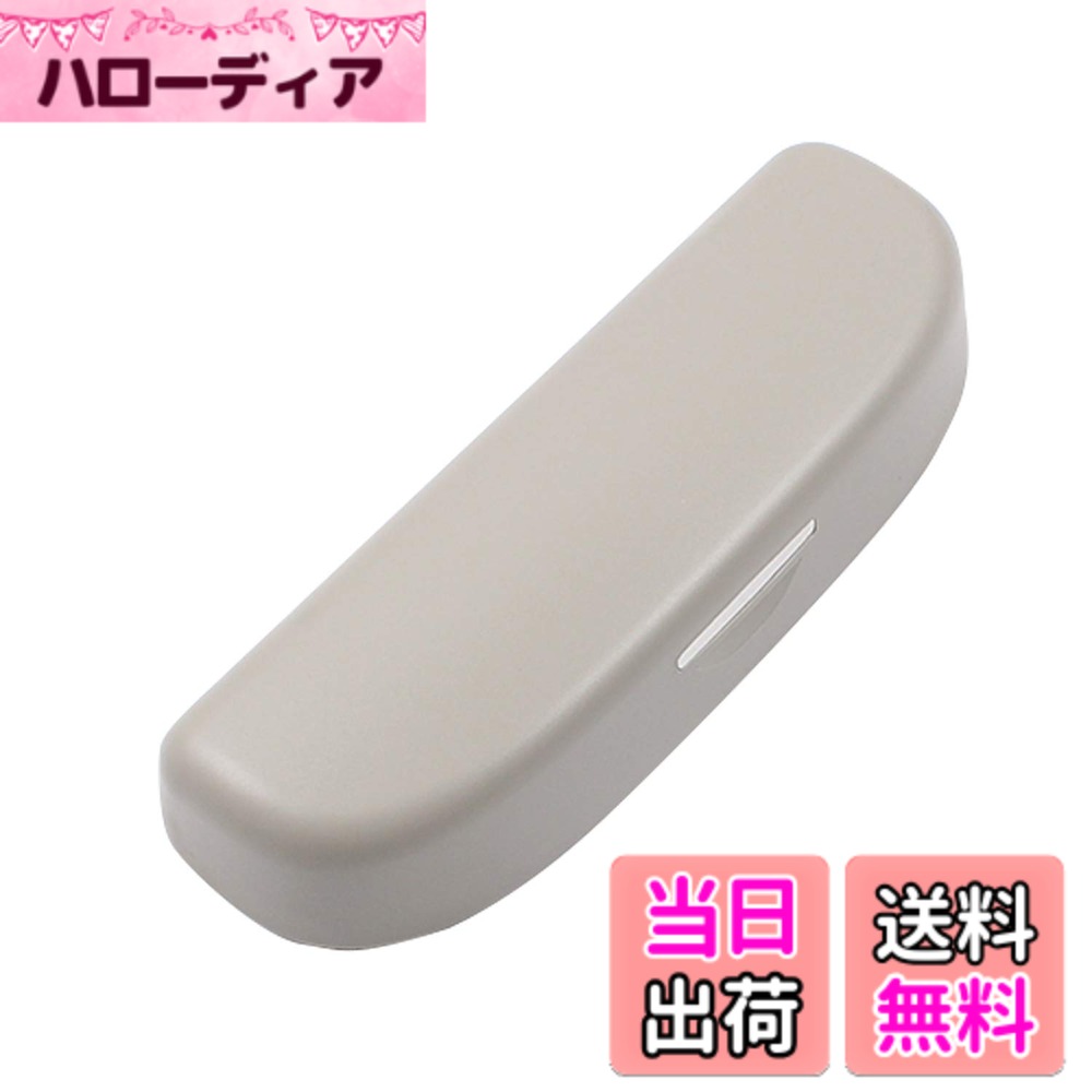 【送料無料】ruiya 新型 トヨタ互換品 カローラツーリング カローラ 適用 サングラスケース サングラスホルダー サングラス 収納 メガネ収納ケース 取付工具付き 内装パーツ アクセサリー 3色選択 (グレー)