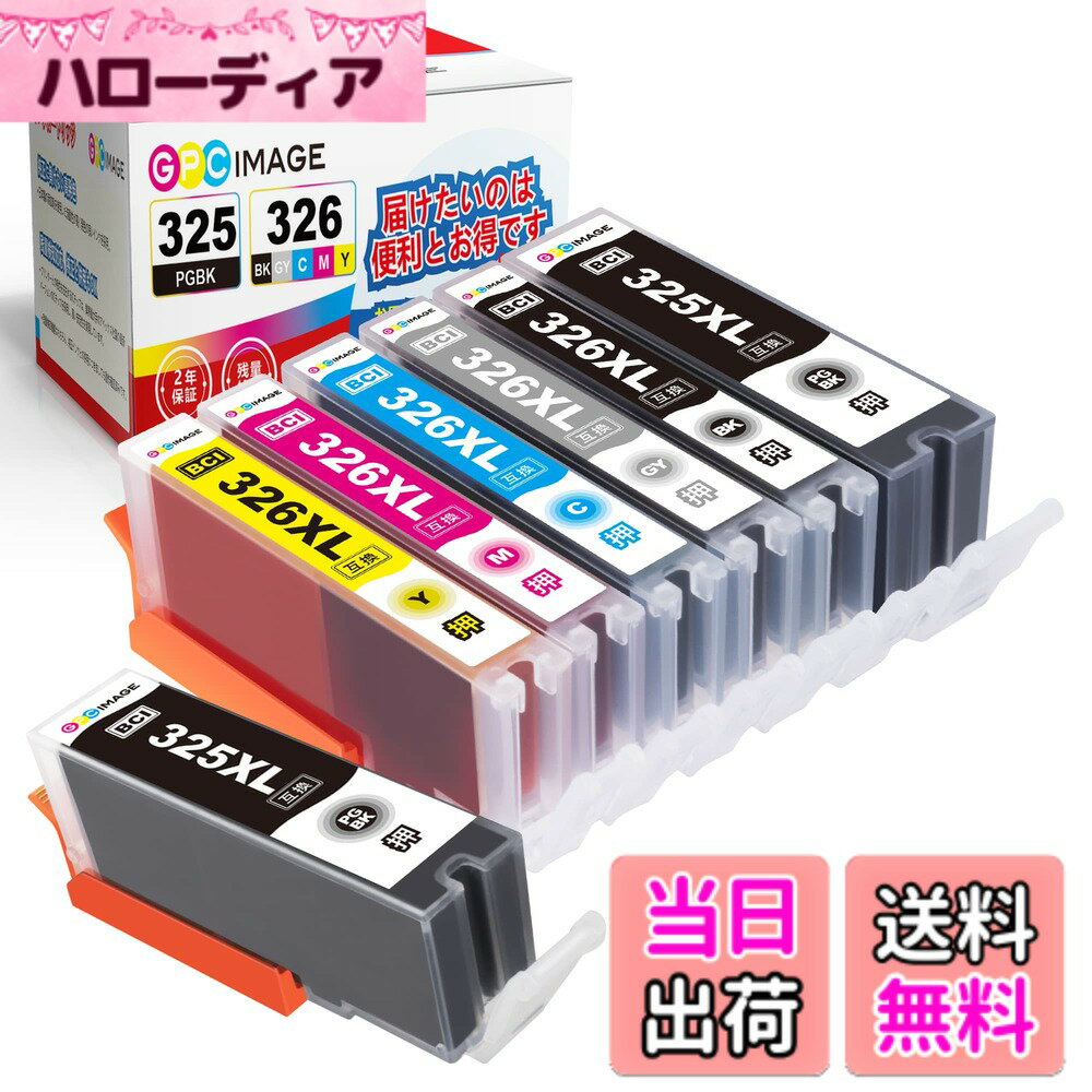 【送料無料】GPC Image BCI-325XL BCI-326XL 