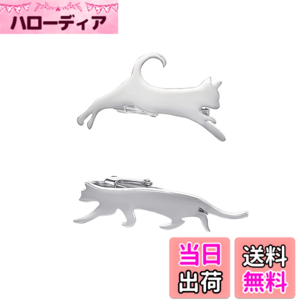 【送料無料】Yoursfs 2本 ネクタイピン セット 猫 シルバー かわいい 面白ネクタイピン ねこ ユニーク おしゃれ おもしろタイピン 動物アクセサリー