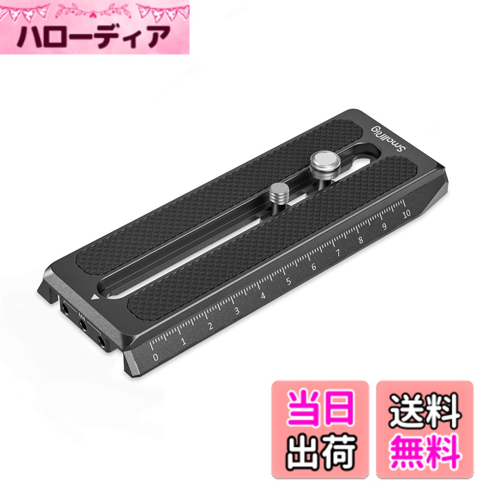 【送料無料】SmallRig RS 3 / RS 3 Pro/RS 2 / RSC 2 / Ronin-S用クイックリリースプレート-3158B