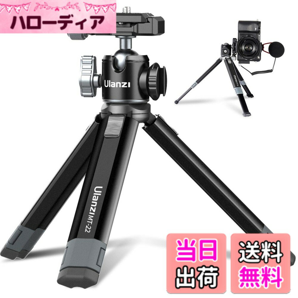 【送料無料】Ulanzi MT-24 カメラ三脚...の商品画像
