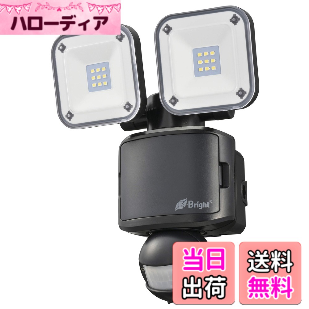 乐天商城 - 【送料無料】オーム電機 E-Bright LEDセンサーライト 乾電池式 2灯 LS-B285A19-K 06-4239 OHM