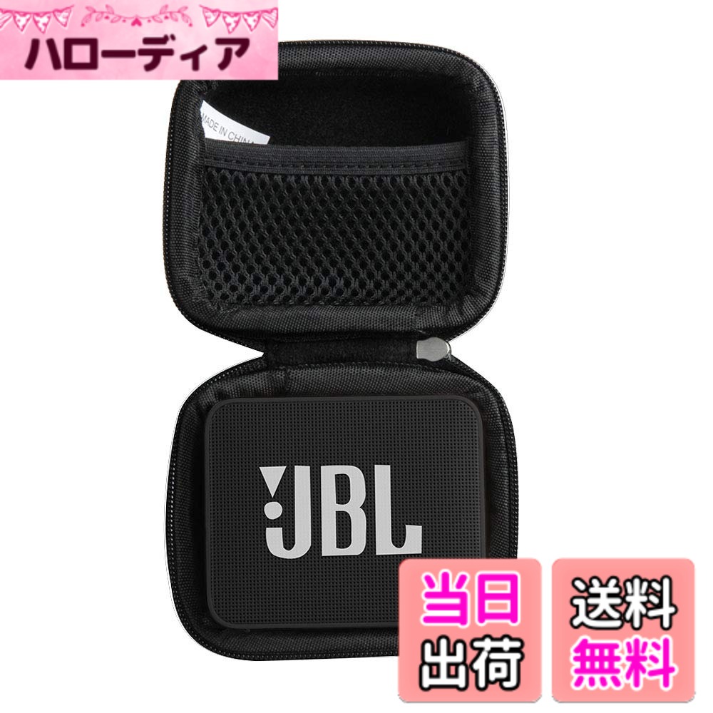 【送料無料】JBL GO 2 /JBL GO Essential 2 Bluetoothスピーカー専用収納ケース-Hermitshell(ブラック)
