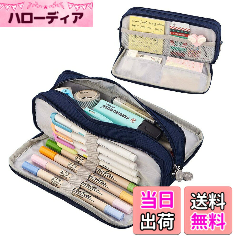 【送料無料】iSuperb ペンケース ダブルオープン 色 ネイビーブルー ショウガ 大容量 軽量 筆箱 小物収納 多機能 ガジェット ポーチ かわいい 収納ポーチ 旅行 出張 男の子 大人 学生用 小学生 高校生 大学生用 中学生 人気 女の子 (ネイビーブルー) hellodear-10401912 ハローディア楽天市場店 パッケージ画像