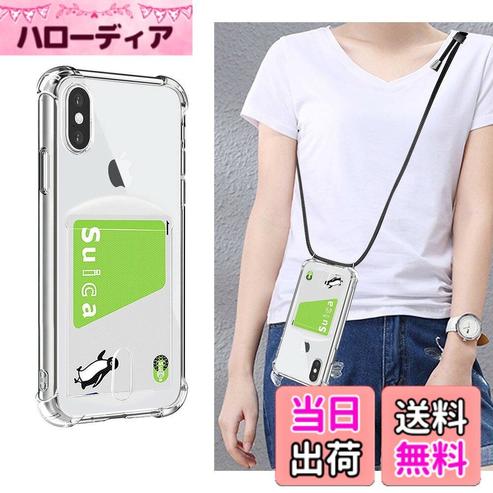 樂天商城 - 【送料無料】Pelanty for iPhone X 縄掛けケース for iPhone XS 背面カバー リアケース 柔軟 シリコン 透明TPUバンパー ICカード収納 ネック ショルダー ストラップ付き アイフォンX/Xs 落下防止 衝撃吸収 指紋防止 薄型軽量 (縄掛け-透明)