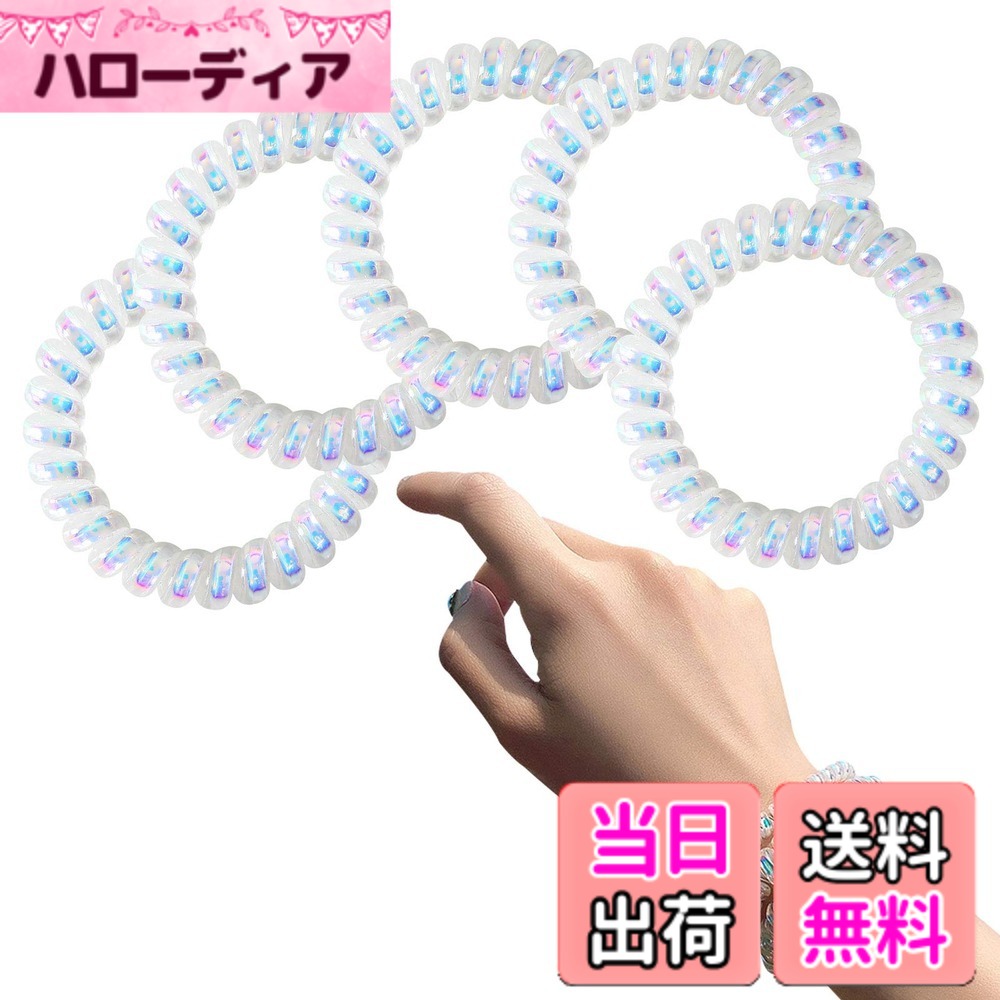 商品情報商品の説明普通のヘアゴムで髪留めする時、 髪の毛を結ぶと跡がついてしまって、 その後のヘアスタイルが決まらなくなってしまう…。 そんな経験ありませんか？ 結んだ後に跡がついちゃう…！ それに、元に戻すのは難しくて困るわ… そんな悩みを抱えている方は、スプリングヘアゴムを使ってみてはいかがでしょうか？ 特徴 スパイラルヘアゴム、髪の毛が絡みにくく、痛みなりにくく髪に跡やクセも付きにくい。 普通のヘアゴムと異なり、水に強いため、プールや、入浴時、スポーツなどにピッタリ。 ヘアゴム個性的でかわいいオーロラ色、合わせやすいし、手首につけてもファッション的。 弾力性と強靭さを兼ね備え、髪量に関係なくしっかりキャッチ。髪の毛にやさしく痛くありません。 商品仕様 商品名：スパイラル ヘアゴム、スプリングヘアゴム 内容物：5個入り サイズ：太いサイズ外径約5.5cm、内径約3.7cm、幅約1cm。 　　　　細いサイズ外径約4.7cm、内径約3.5cm、幅約0.6cm。 重量：太いタイプ　約6.2g/個、細いタイプ　約3.1g/個 カラー：オーロラ色（パールカラー） 材質：TPU（熱可塑性ポリウレタン） 塗装法：ABパール塗装 用途：日常使い/デイリー（髪飾り/髪留め/手首）、オフィス　ヨガ、デート、パーティー、学校、結婚式、お風呂、プール、海などに使用、大切な方へ贈るお祝いやプレゼントに最適　 髪ゴムの使用方法やアドバイス 軽くまとめたい時には細い方を、 お風呂、運動時等でしっかりと髪を上げておきたい時には太い方をオススメ。 お手入れ方法 長期間のご使用により伸びてきたら、お湯に浸したりすることで元のサイズに戻せます。 注意事項 ※火に近づけないでください。 ※用途以外のご使用はしないでください。 ※お子様の手の届かないところに保管してください。 ※強い力で無理に引っ張らないで下さい。破損の原因となる恐れがあります。 ※サイズは手作業による採寸をしておりますので、若干の誤差が出る場合もございます。 ※モニターやPC環境などにより、画像と実際の商品が異なって見える場合がございます。 ※本体にドライヤーの熱を当てないでください。変形や破損の原因となる恐れがあります。 安心：私たちは常にお客様にご満足いただけるサービスをご提供するのを心掛けていますが、万が一ご使用前ご使用中ご使用後、もし何かございましたら、いつでもお気軽にご連絡ください。主な仕様 スプリングヘアゴム：太い方外径約5.5cm、細い方外径約4.7cm。ヘアゴムする時、髪の毛にやさしいし、表面が滑らかで外す時も髪の毛が絡みにくく、髪に跡やクセが付きにくいスパイラルヘアゴム。優れた材質：ヘアゴム おしゃれ、本品は高品質TPU素材（熱可塑性ポリウレタン）を採用しており、水や汗などに強いし、丈夫、耐久性も良いため、長時間ご利用いただけます。お洒落で可愛い見た目：ヘアゴム かわいいはABパール塗装を施しており、個性的なオーロラ色（パールカラー）なので、とてもかわいいオシャレなアイテム。髪留め用だけでなく、ブレスレットとして手首につけても魅力的でコーディにも合わせやすい。幅広い用途：普段使いからお仕事、旅行、スポーツに至るまで様々なシーンで活躍間違いなしの万能アイテムです。普通のヘアゴムより、スプリング ヘアゴム 丈夫 は水や汗に強いため、お風呂、ジム、プール、スポーツ等に多く使われています。安心：私たちは常にお客様にご満足いただけるサービスをご提供するのを心掛けていますが、万が一ご使用前ご使用中ご使用後、もし何かございましたら、いつでもお気軽にご連絡ください。