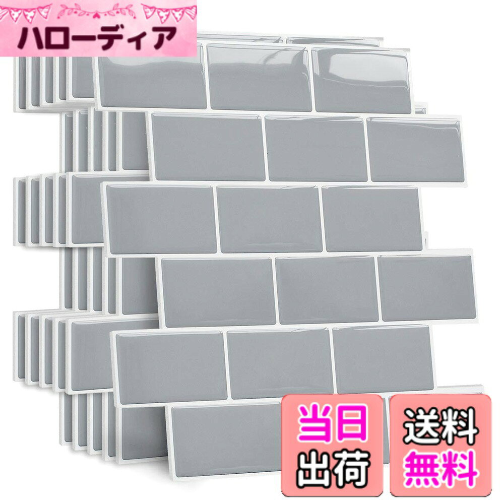 【送料無料】Yoillione タイルシール 防水 厚め 5枚 耐熱 キッチン 洗面所 剥がせる モザイクタイル 壁紙シール 賃貸…