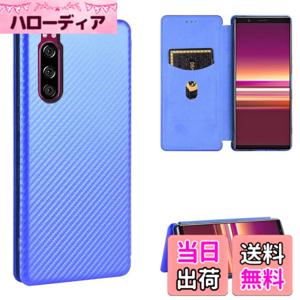 【送料無料】Pelanty for Xperia 5 II ケース 手帳型 炭素繊維調 SO-52A SOG02 携帯カバー 背面カバー 軽量 薄型 財布型 カード収納 ソニー エクスペリア5ii 第2世代 スマホケース マグネット ストラップ付き 耐衝撃 全面保護-ブルー