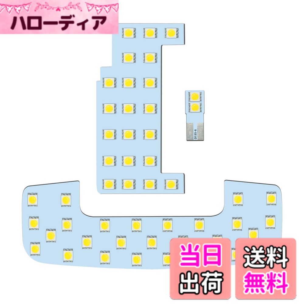【送料無料】ZXREEK ジムニー ルームランプ JB64 JB74 LED ルームランプ SUZUKI JIMNY SIERRA JB64W JB74W SWIFT ZC13 ZC83 ZC53 ZD53 専用設計 室内灯 高輝度 6000K ホワイト 内装 5050 3チップ SMD LED 取り扱い専用工具付 取付簡単 3点セット (スズキ 新型ジムニー シ