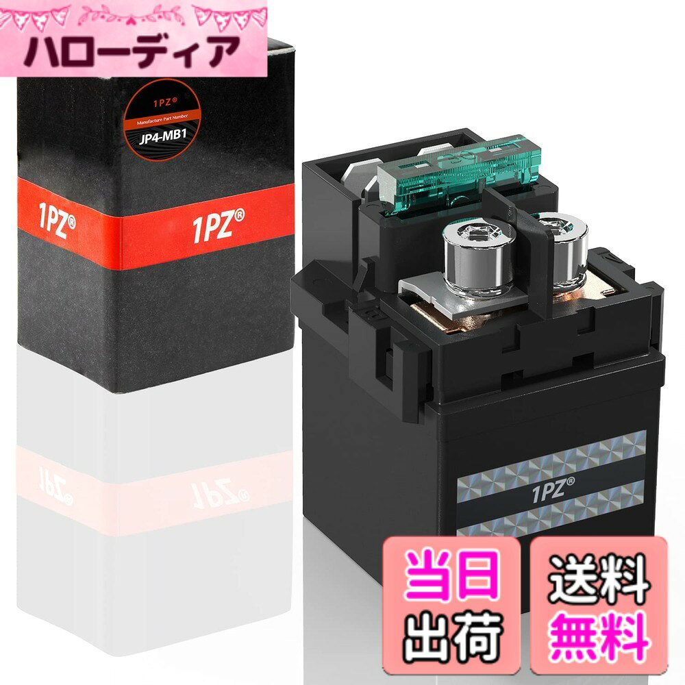 【送料無料】1PZ JP4-MB1 スターター リレー 耐久性 ZZR600 1200 ZRX400 1100 バリオス2 エリミネーター125 250V マグナ250 CB400FOUR CB1000 CBR250RR CBR600RR CBR900RR ZRX1200 R S 社外品