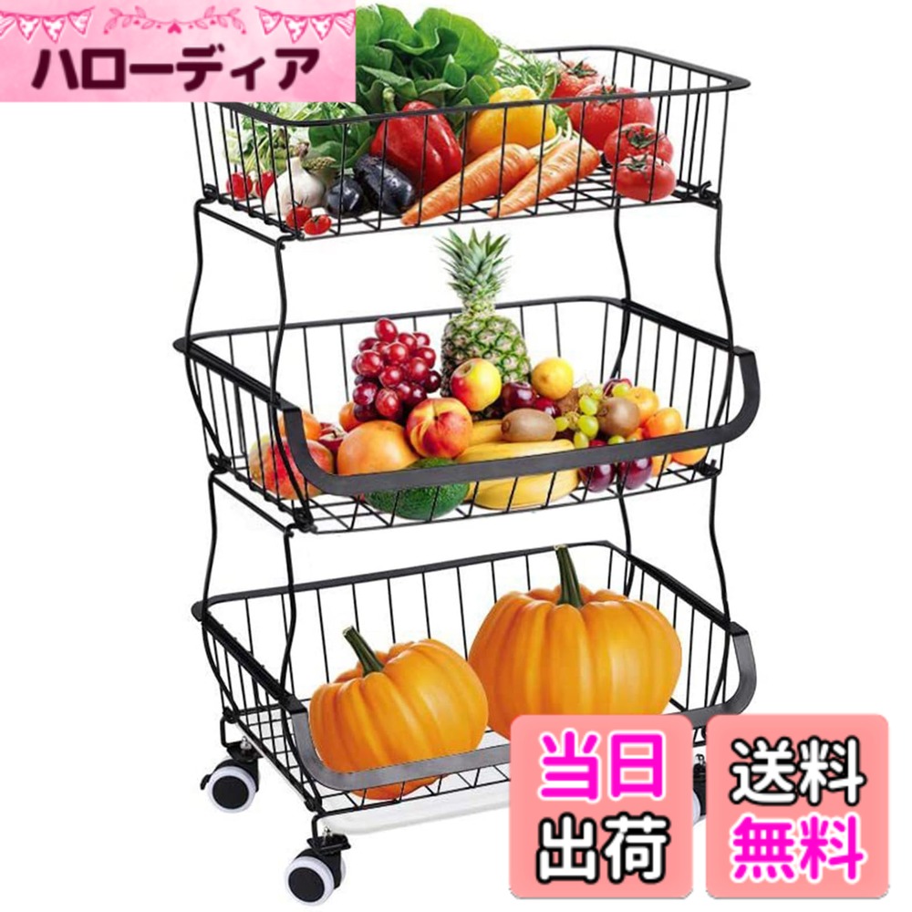 【送料無料】BQKOZFIN スタッキングバスケット キッチンワゴン 収納カート 3段 ワイヤーバスケット 果物と野菜の保管 多機能収納バスケット キャスターとパッド付き ブラック