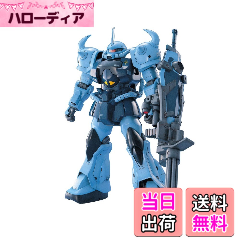 【送料無料】BANDAI SPIRITS(バンダイ スピリッツ) MG 機動戦士ガンダム 第08MS小隊 MS-07B-3 グフカスタム 1/100ス…