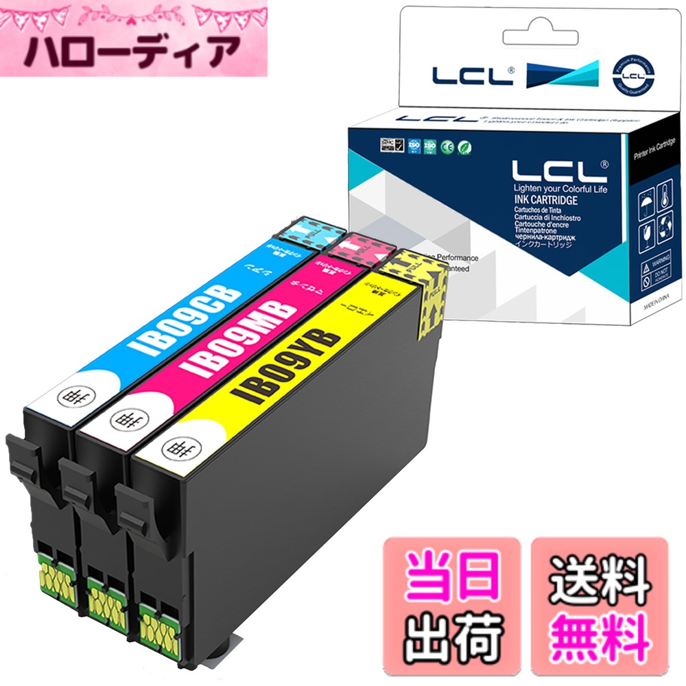 【送料無料】LCL エプソン用 IB09 IB09CB IB09MB IB09YB 大容量 顔料 (3色セット シアン マゼンタ イエロー) 互換インクカートリッジ 対応機種：PX-M730F PX-S730