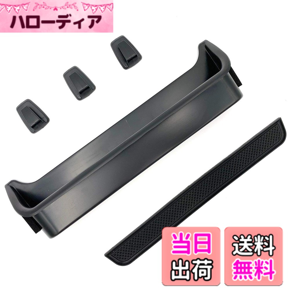 【送料無料】Meliore メルセデス ベンツ Gクラス ゲレンデ 用 アシスト グリップ ストレージ ボックス 収納 コンソール ポケット ラバー マット W463 320 350d 500 550 55 63 65 AMG フック セット