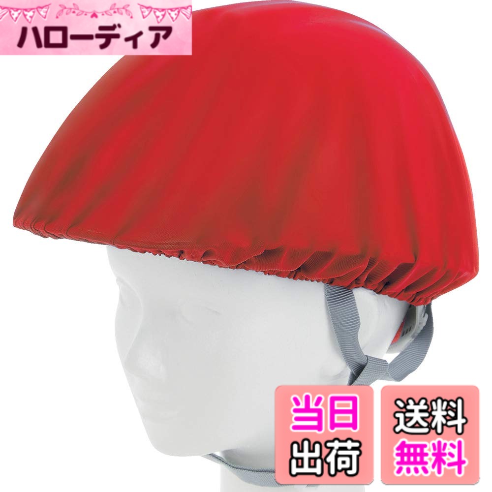 【送料無料】TRUSCO(トラスコ) ヘルメットカバー スポンジ生地付ソフトタイプ 赤 HMCS-R
