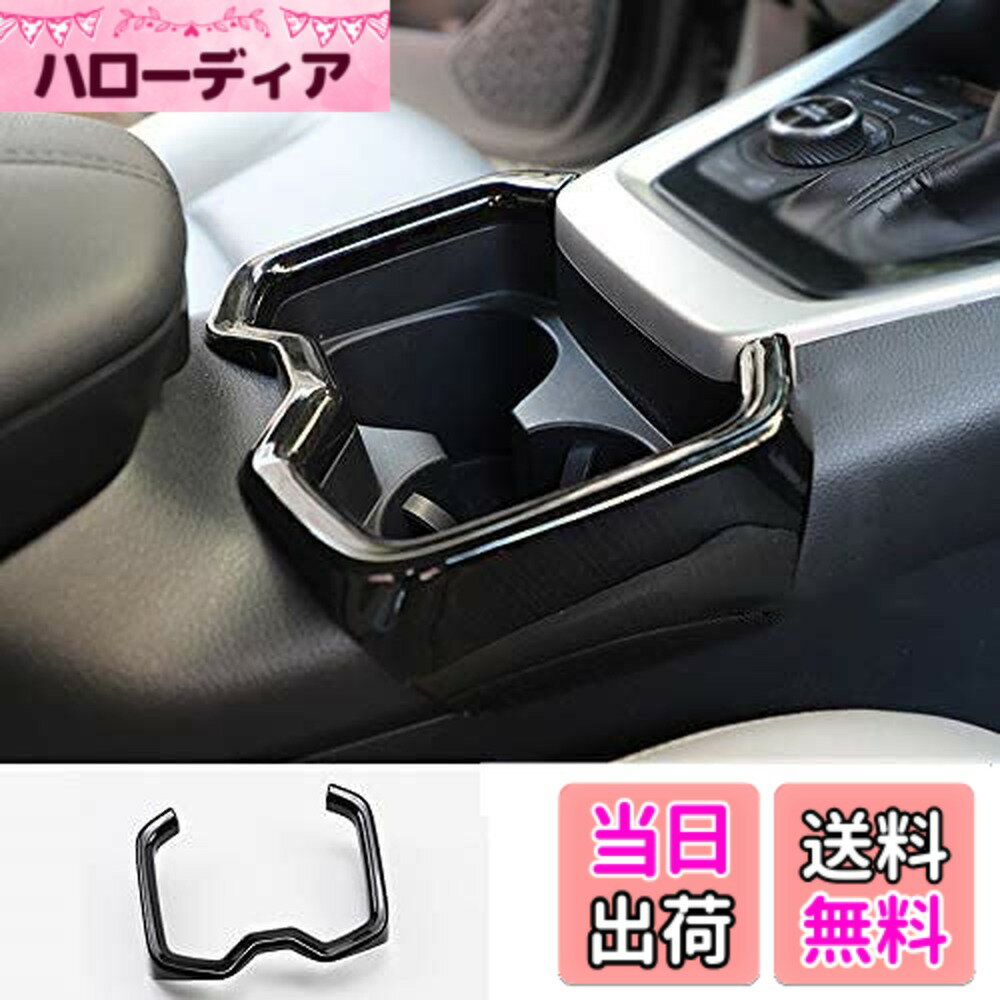 【送料無料】MEKOMEKOトヨタ RAV4 50系 専用 フロントカップホルダーパネル ホルダーパネルカバー インテリアパネル 内装 パーツ 傷防止アクセサリー ABS素材 新型 RAV4 2019年-XA50系【ブラックヘアライン】RAV4-SBK-HEIS