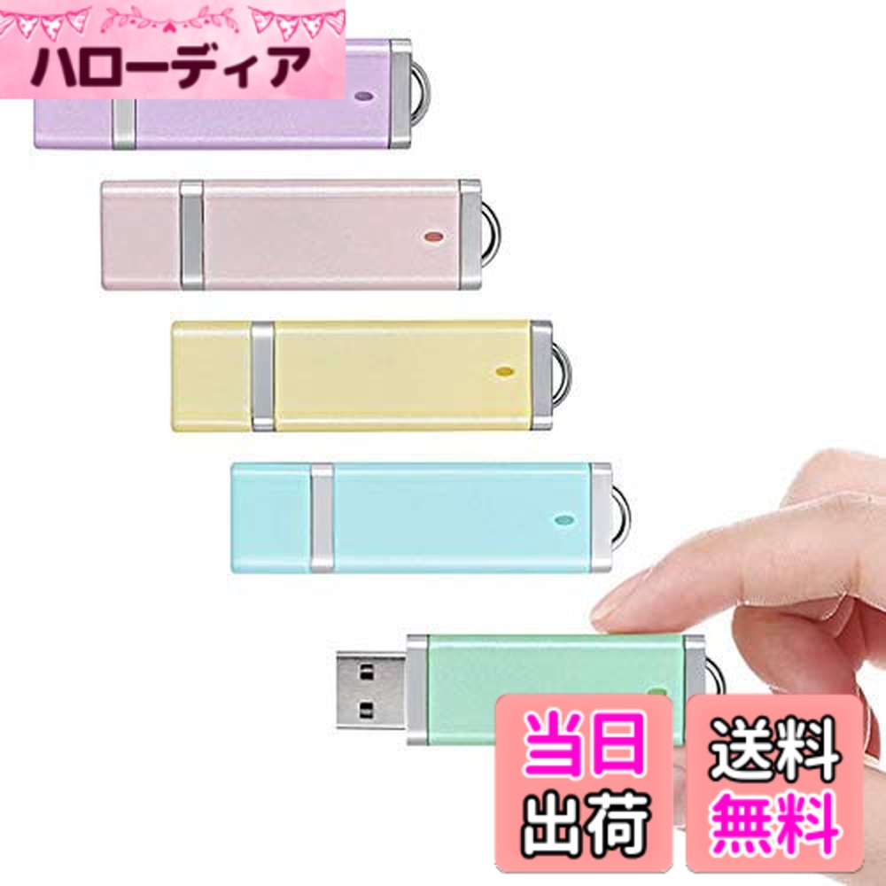 【送料無料】USBメモリ 32GB USB2.0 5個セット KOOTION USBメモリ フラッシュドライブ キャップ式 コンパクト 軽量 超高速データ転送 大容量 読取り最大60MB/秒データ転送 Windows PCに対応 (五色：青 紫 緑 黄色 ピンク）