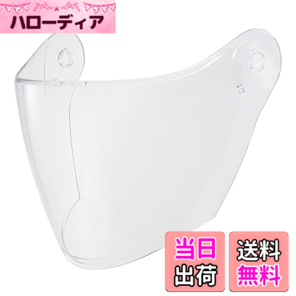 【送料無料】コミネ(KOMINE) バイク用 HK-172用 交換用シールド クリア Free UVカ...