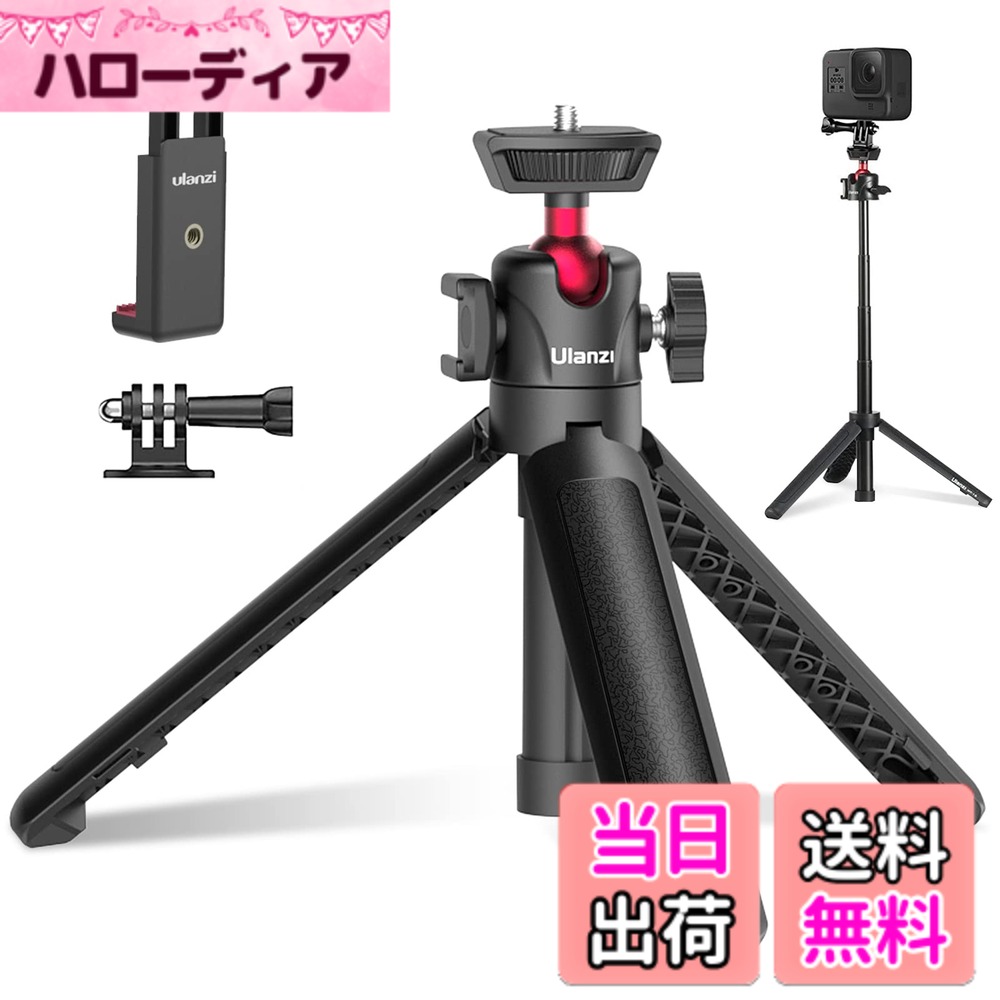 【送料無料】Ulanzi MT-16