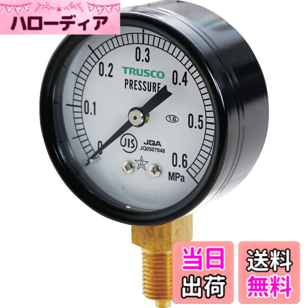 【送料無料】TRUSCO(トラスコ) JIS汎用圧力計A型60φ 圧力レンジ0.0~0.60MPa  ...