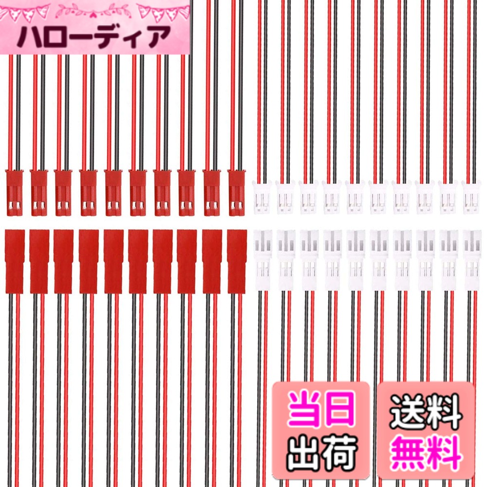商品情報商品の説明特徴： 1.材質：シリコンコード、赤ケーブルで正極、黒ケーブルで負極 2.JST-SYPケーブルタイプ：26 AWG、長さ：約150mm /5.9インチ。 JST-PH2.0ケーブルタイプ：26 AWG;長さ：約200mm /7.9インチ。 3.使用法：2ピンプラグで、片側はプラグ用、もう片側は溶接用で、オスコネクタはメスコネクタとよく一致し、取り付けと使用が簡単です。 4.アプリケーション：ほとんどのミニRCヘリコプター、LEDストリップライト、およびJRC H36 H67、E010 E013、ESCバッテリーなどに広く使用されています。 パッケージに含まれるもの： 10 xJST-SYPプラグ2ピンオスコネクタケーブル 10 xJST-SYPプラグ2ピンメスコネクタケーブル 10 xJST-PH2.0プラグ2ピンオスコネクタケーブル 10 xJST-PH2.0プラグ2ピンメスコネクタケーブル主な仕様 材質：シリコンコード、赤いケーブルは正極を接続し、黒いケーブルは負極を接続しますbrJST-SYPケーブルタイプ：26 AWG、長さ：約150mm /5.9インチ; JST-PH2.0ケーブルタイプ：26 AWG;長さ：約200mm /7.9インチ。使用法：2ピンプラグで、片側はプラグ用、もう一方は溶接用で、オスコネクタはメスコネクタとよく一致し、取り付けと使用が簡単です。用途：ほとんどのミニRCヘリコプター、LEDストリップライト、JRC H36 H67、E010 E013、ESCバッテリーなどに広く使用されています。パッケージの内容：10 x JST-SYPプラグ2ピンオスコネクタケーブル、10 x JST-SYPプラグ2ピンメスコネクタケーブル、10 x JST-PH2.0プラグ2ピンオスコネクタケーブル、10 xJST-PH2.0プラグ2ピンメスコネクタケーブル