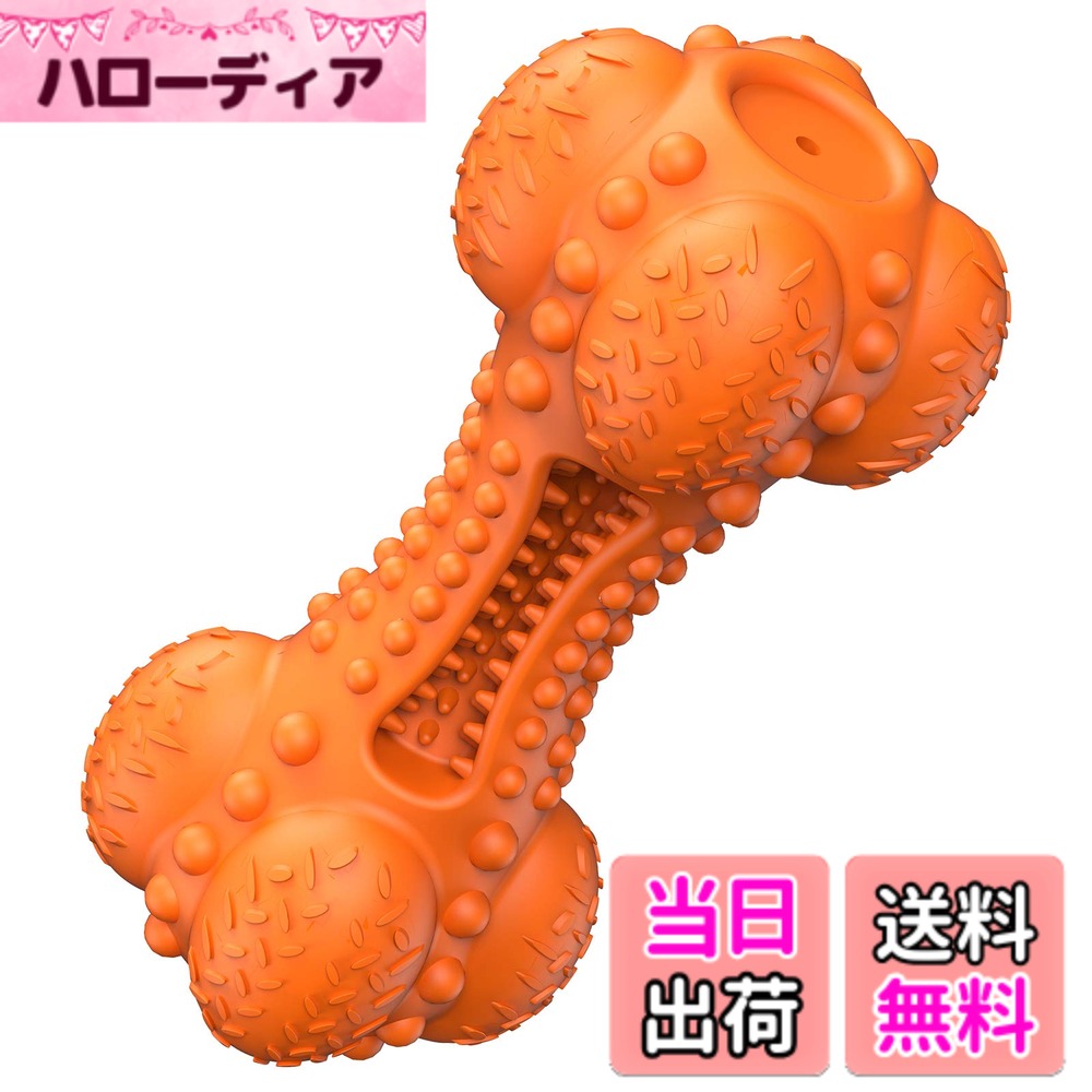 【送料無料】SCHITEC 犬用 噛むおもちゃ 音の出る 歯ブラシ エサ入れ【骨形・歯磨き粉・アソボーン鮮やかな色】大・中型犬用 丈夫 安全 歯磨き 清潔 口臭予防 ストレス解消 運動不足解消 噛む玩具 (オレンジ, L)