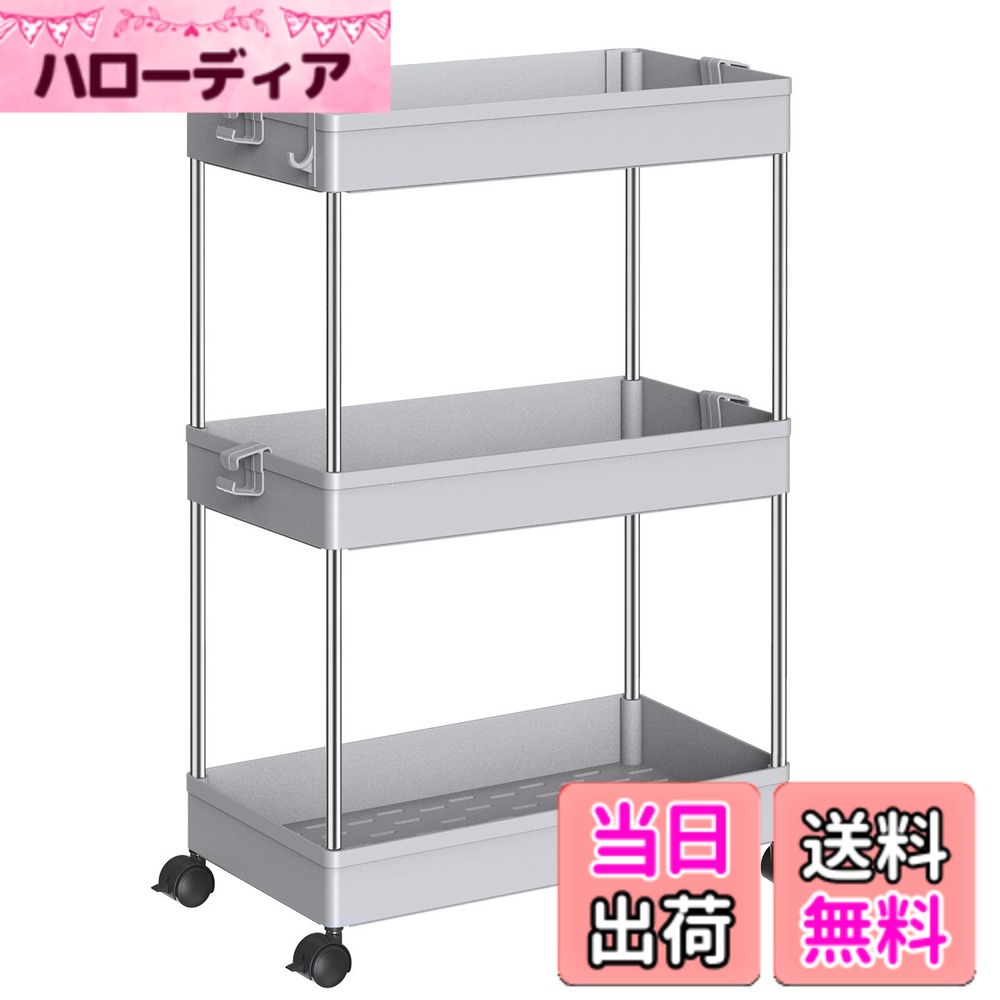 商品情報商品の説明主な仕様 【高品質の家庭用収納 ワゴン】高級な材質は採用なので、高い安定性を誇ります。スリムボディーをして、部屋の隙間に自在に配置されています。トイレ収納、ベッドルーム、居間、子供部屋、キッチン、書店、美容室などの使用に最適して、収納力は抜群です。いろんなシーンで大活躍なキッチンワゴンです【キャスター付き】4つのキャスター付きなので360°自由に回転し、楽に移動できます。十分な静音だけでなく、安定性も抜群、平らでない表面でもぐらぐら揺れませんので安心的に移動できます。本体は約3kgの軽量なので、持ち上げての移動もラクラクです。【頑丈＆耐久性】軽量で丈夫な素材でできたワゴンで、ご底板は穴付きで通気性がよく、お掃除が簡単で、湿気が多い場所でも安心。また、落下防止フレーム付きがあり、小物や割れ物等落下の心配なく、ジャムなどの小さいものペットボトルなどの大きな物まで収納可能です。【組み立て簡単】このキッチンワゴンは組み立て簡単、女性一人でも組み立てられます。説明書に組み立て図解もあります。段数を自由に決めて、一段、二段、三段でも使えます。 説明書に組み立て図解もあります。【様々な場所に対応】スリムとおしゃれなデザイン、キッチン、台所、浴室、居間、書店、美容室などでの使用に最適です。部屋を綺麗にします。また、シンプルで見た目もスタイリッシュインテリアとしてもご活用頂けます。