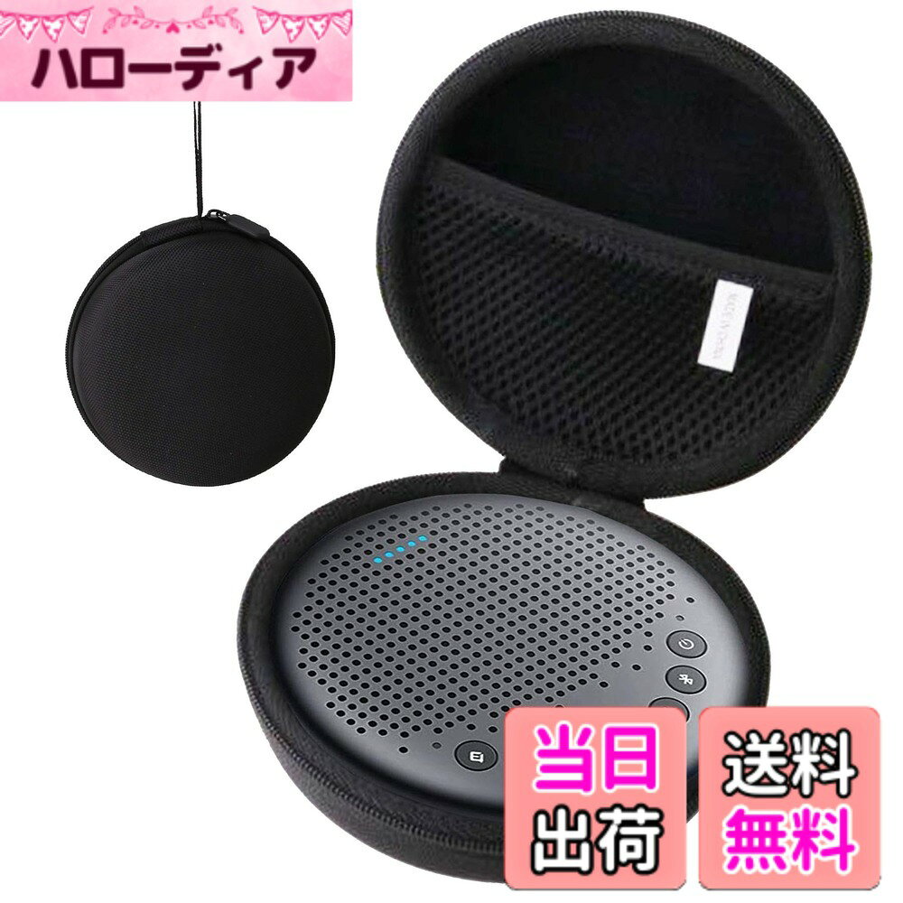 【送料無料】用の eMeet Luna Lite会議用マイクスピーカー 対応専用保護 キャリングケー ...