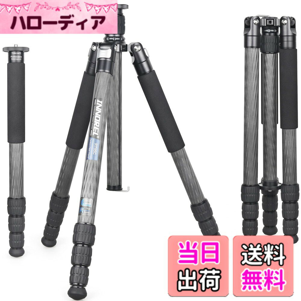 【送料無料】INNOREL RT85C カーボン 三脚 173CM トラベル三脚 プロ級 ナットロック式 エレベーター式 耐荷重 25KG 四段脚 一脚可変式 パイプ径32mm 超軽量 運動会 登山 野外 野鳥 撮影 スパイク 三脚バッグ付き (RT85C三脚のみ)