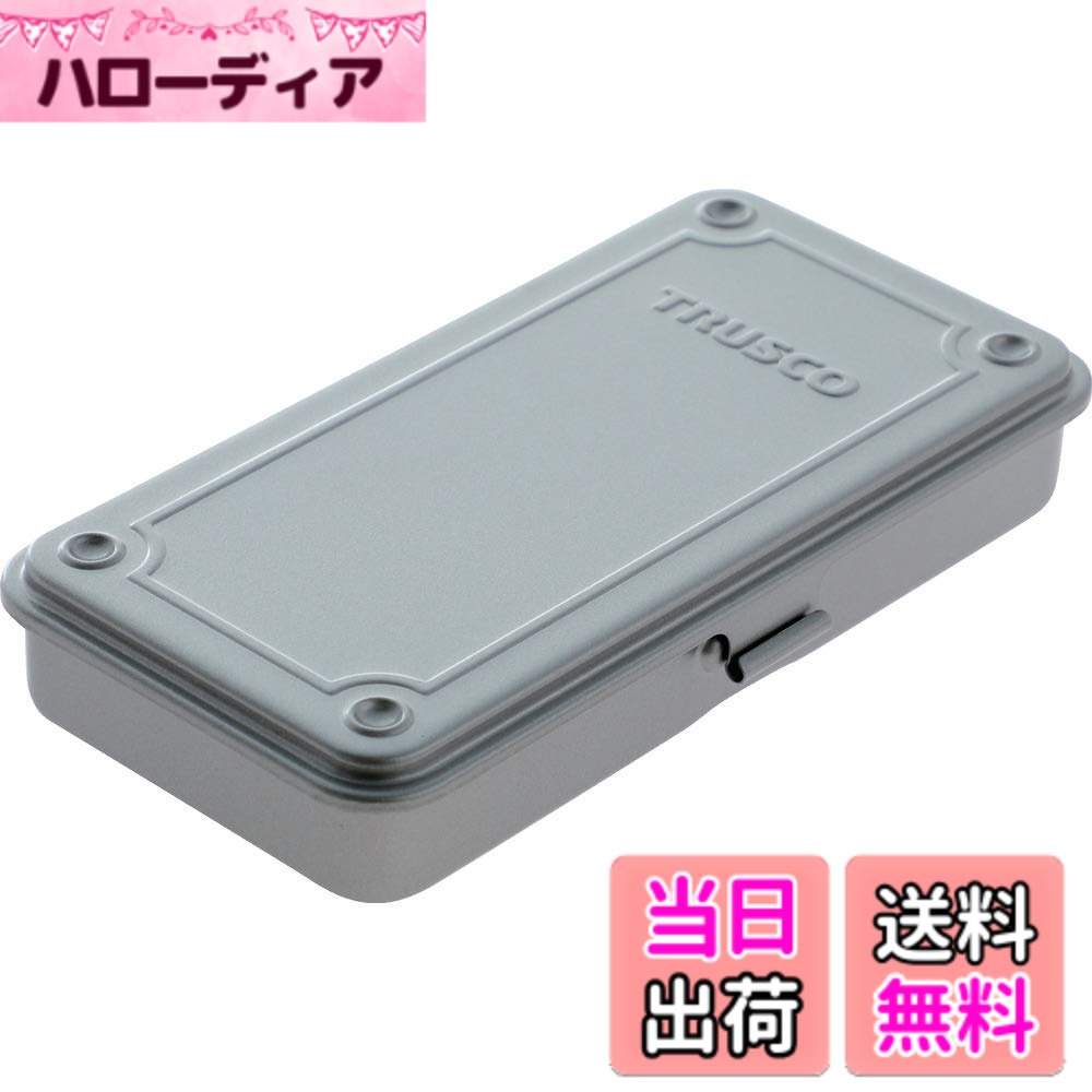商品情報商品の説明ハードな使用に耐える頑丈なプレス一体型です。 片開き構造です。 四隅に横滑り防止用凹凸が付いており積み重ねに便利です。主な仕様 色:シルバー、有効内寸(mm)間口:186br有効内寸(mm)奥行:88、有効内寸(mm)高さ:25br南京錠(別売):取付不可、フック:なし横滑り防止溝:あり、シリンダ錠(別売)中皿なし、本体:スチール