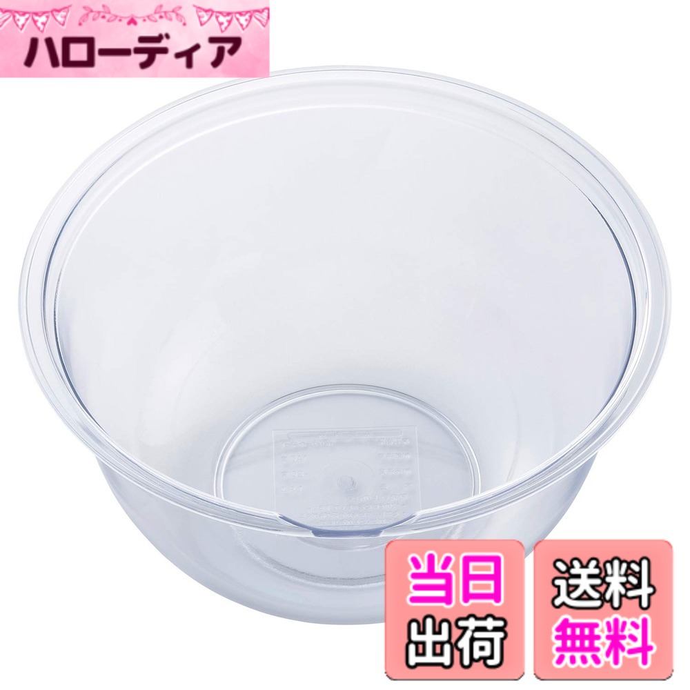 商品情報商品の説明中の材料がよく見える透明のボウルガラスと比べて割れにくいプラスチック製なので安心 ガラスボウルよりも軽く、子供でも持ちやすい主な仕様 サイズ：21x21x10cmbr重量：150g素材・材質：飽和ポリエステル樹脂（耐熱温度：110度、耐冷温度-30度）生産国：日本