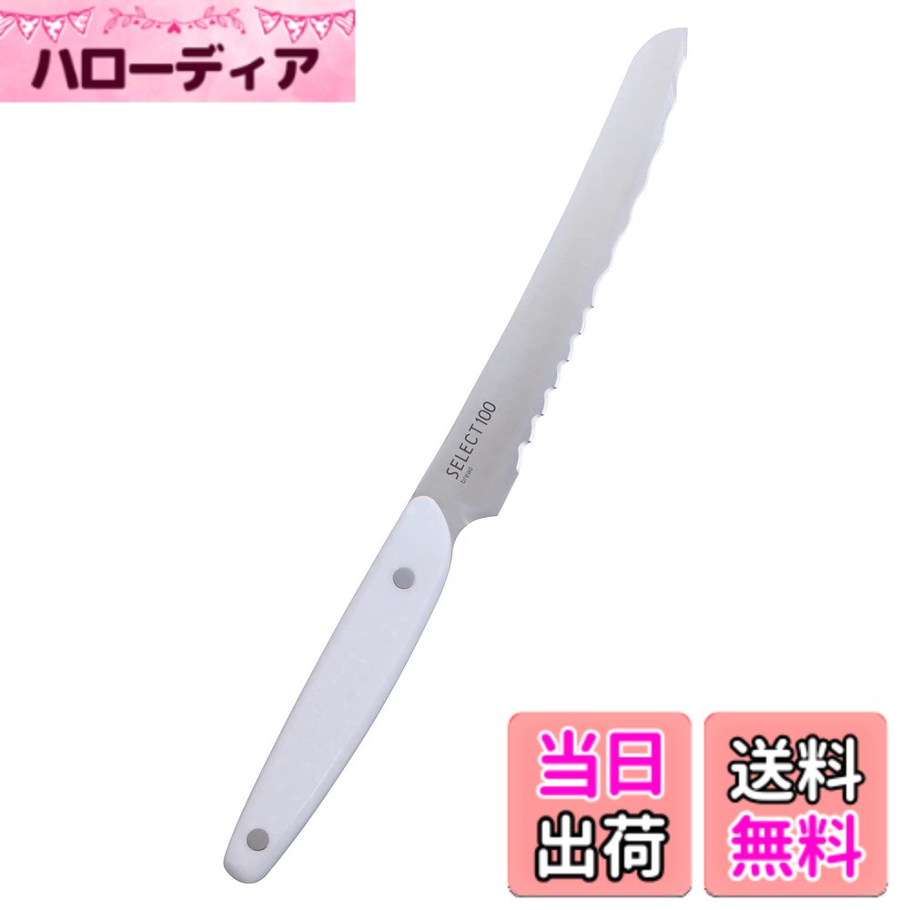 【送料無料】貝印 KAI パン切り包丁 ブレッドナイフ 160mm SELECT100 食洗機対応  ...