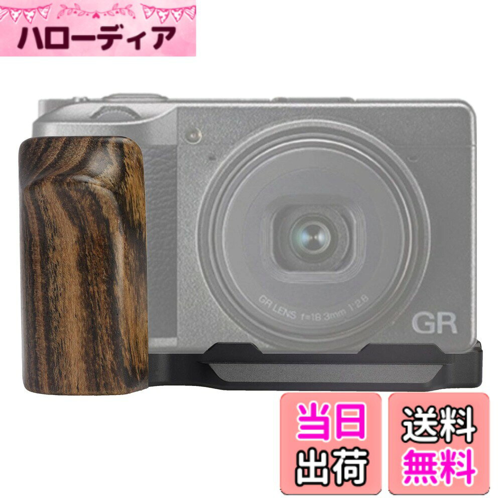 【送料無料】WEPOTO Ricoh GR III GR IIIx 用ハンドグリップメタル黄金檀木材(GP-GR3) hellodear-10962538 ハローディア楽天市場店 パッケージ画像