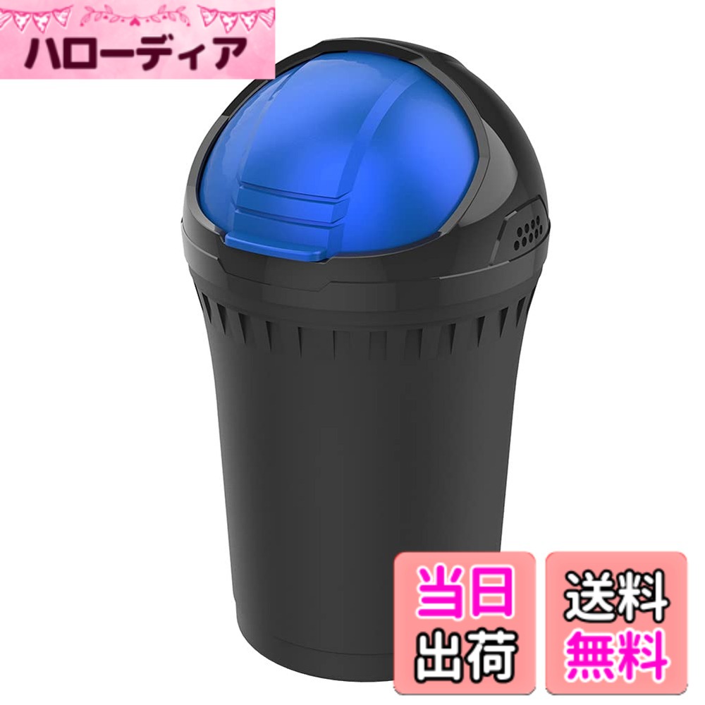 【送料無料】星光産業 車内用品 灰皿 EXEA(エクセア) シールドアッシュ BL ED-223 ブルー