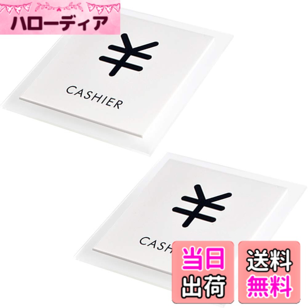 HIGHAWK CASHIER レジ用 注意サイン キャッシャー 店舗 ドアプレート 看板 サインプレート アクリル 標識案内 ウォールステッカー 飲食店 英語（CASHIER・10*10cm）