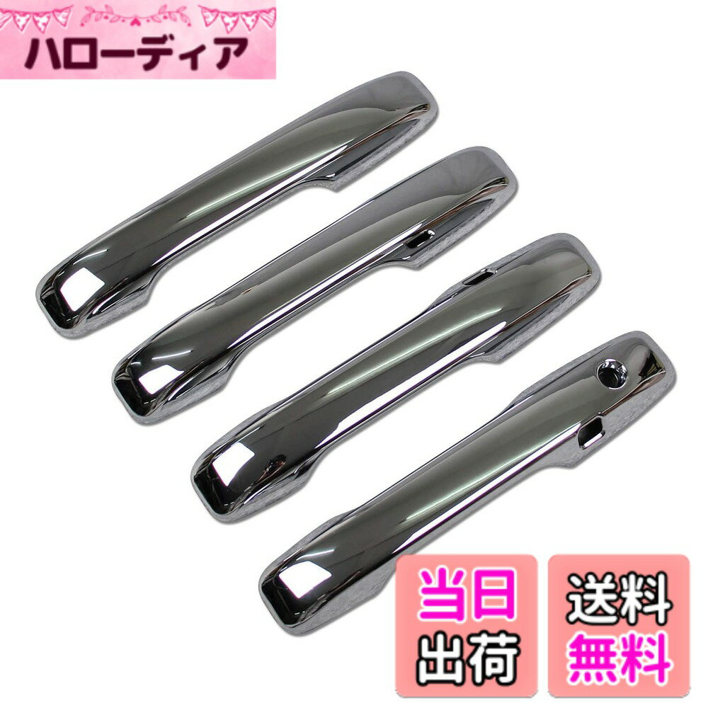 【送料無料】RUIQ ホンダ 新型 フィット 4代目 GR系 専用 外装 アウタードアハンドルカバー ノブ フルカバータイプ Honda Fit 専用設計 (クロームメッキ, スマートキー入力ボタン穴があります)