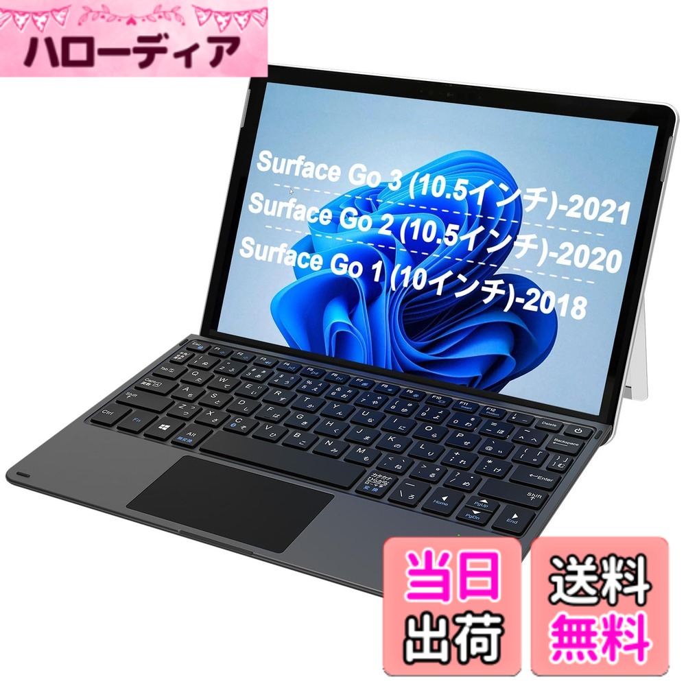 【送料無料】Arteck マイクロソフト Surface Go タイプ カバー, Bluetooth キーボード薄型 タッチパット搭載 ワイヤレスキーボードSurface Go 4、Surface Go3（2021）、Surface Go2（2020）、Surface Go対応 内蔵バッテリー充電式