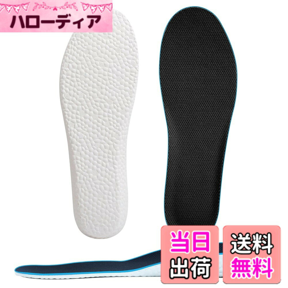 商品情報商品の説明主な仕様 1、【インソール 身長アップ】中敷きとしてお手持ちの靴に入れるだけで簡単にヒールアップしてくれます。外から見てわからないまま、足が長く、姿勢良く、身長アップ ＆ スタイル アップ することができます。高さは選べる3サイズ：1.5cm、2.5cm、3.5cmbr2、【超軽量のEVA素材】片足33g、メッシュ素材と空気孔で通気性がよく、長時間履いていても蒸れづらく気になる臭いがおさえられます。また、水に強くクッション性があるEVA素材が衝撃を吸収し、長時間のご使用でも体への負担なく快適に歩いていただけます。3、【底部発泡粒子】靴のクッションの快適性を高めるために、底の部分に発泡粒子を入れて、全面的に靴のクッションの弾力性を高めます。インソールは日常運動で使えるようにします。4、【簡単にサイズ調整】　高さ：1.5cm、2.5cm、3.5cm　3つの選択があります。お好きな高さを選んでください。フリーサイズ：　女性用（約22.5-25cm）男性用（約25.5-27.5cm） 家庭用ハサミでインソール裏面のガイド線に沿ってカットして簡単にサイズ調整できます。 参考用：高さ：1.5cm：スニーカーや革靴用 2.5cm：ハイカットスニーカー用 3.5cm：ブーツ用5、【安心な品質】ご商品をお買い上げ180日以内で品質上では何かご問題がありましたら、ご要望に合わせて、いつでも対応いたします。