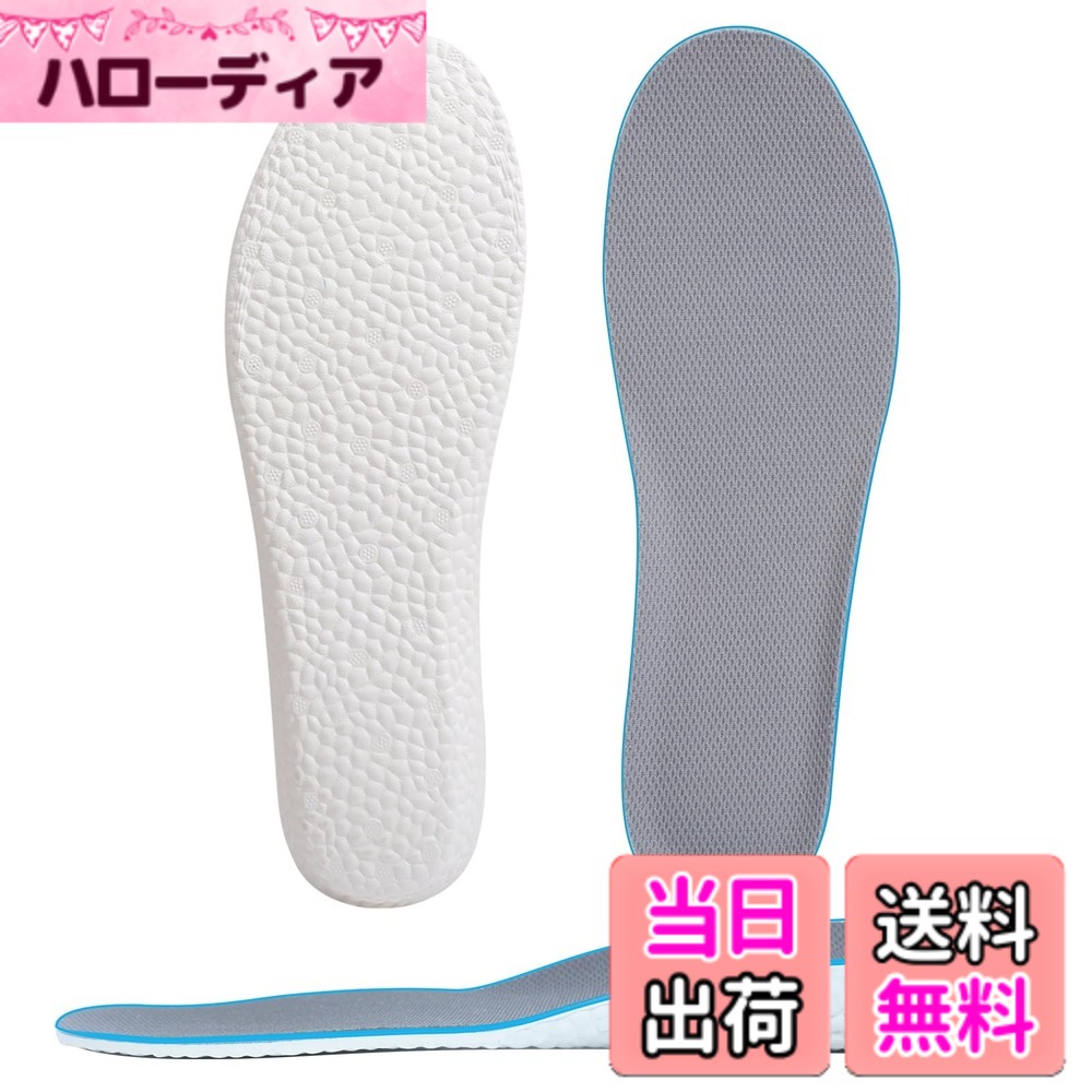 商品情報商品の説明主な仕様 1、【インソール 身長アップ】中敷きとしてお手持ちの靴に入れるだけで簡単にヒールアップしてくれます。外から見てわからないまま、足が長く、姿勢良く、身長アップ ＆ スタイル アップ することができます。高さは選べる3サイズ：1.5cm、2.5cm、3.5cmbr2、【超軽量のEVA素材】片足33g、メッシュ素材と空気孔で通気性がよく、長時間履いていても蒸れづらく気になる臭いがおさえられます。また、水に強くクッション性があるEVA素材が衝撃を吸収し、長時間のご使用でも体への負担なく快適に歩いていただけます。3、【底部発泡粒子】靴のクッションの快適性を高めるために、底の部分に発泡粒子を入れて、全面的に靴のクッションの弾力性を高めます。インソールは日常運動で使えるようにします。4、【簡単にサイズ調整】　高さ：1.5cm、2.5cm、3.5cm　3つの選択があります。お好きな高さを選んでください。フリーサイズ：　女性用（約22.5-25cm）男性用（約25.5-27.5cm） 家庭用ハサミでインソール裏面のガイド線に沿ってカットして簡単にサイズ調整できます。 参考用：高さ：1.5cm：スニーカーや革靴用 2.5cm：ハイカットスニーカー用 3.5cm：ブーツ用5、【安心な品質】ご商品をお買い上げ180日以内で品質上では何かご問題がありましたら、ご要望に合わせて、いつでも対応いたします。
