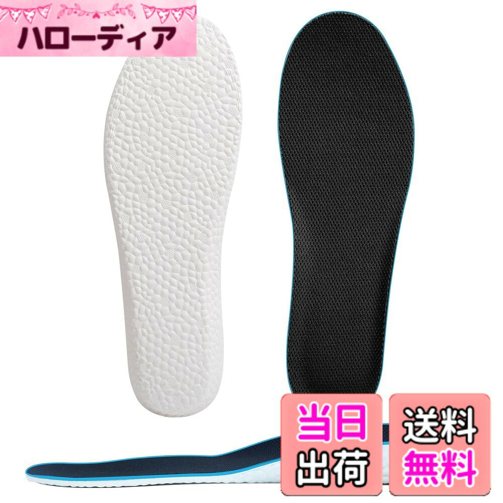 商品情報商品の説明主な仕様 1、【インソール 身長アップ】中敷きとしてお手持ちの靴に入れるだけで簡単にヒールアップしてくれます。外から見てわからないまま、足が長く、姿勢良く、身長アップ ＆ スタイル アップ することができます。高さは選べる3サイズ：1.5cm、2.5cm、3.5cmbr2、【超軽量のEVA素材】片足33g、メッシュ素材と空気孔で通気性がよく、長時間履いていても蒸れづらく気になる臭いがおさえられます。また、水に強くクッション性があるEVA素材が衝撃を吸収し、長時間のご使用でも体への負担なく快適に歩いていただけます。3、【底部発泡粒子】靴のクッションの快適性を高めるために、底の部分に発泡粒子を入れて、全面的に靴のクッションの弾力性を高めます。インソールは日常運動で使えるようにします。4、【簡単にサイズ調整】　高さ：1.5cm、2.5cm、3.5cm　3つの選択があります。お好きな高さを選んでください。フリーサイズ：　女性用（約22.5-25cm）男性用（約25.5-27.5cm） 家庭用ハサミでインソール裏面のガイド線に沿ってカットして簡単にサイズ調整できます。 参考用：高さ：1.5cm：スニーカーや革靴用 2.5cm：ハイカットスニーカー用 3.5cm：ブーツ用5、【安心な品質】ご商品をお買い上げ180日以内で品質上では何かご問題がありましたら、ご要望に合わせて、いつでも対応いたします。