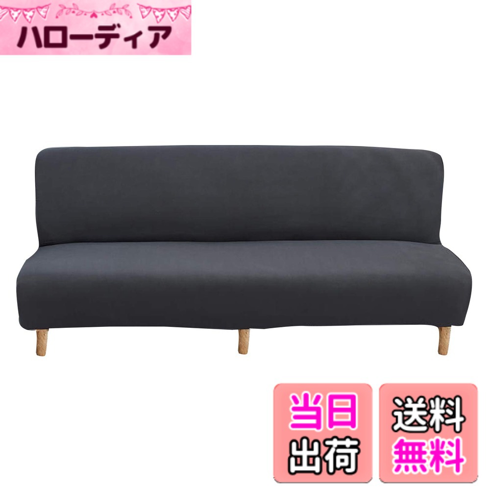 【送料無料】Newfashion ソファーカバー ソファカバー ソファーベッドカバー ストレッチ 伸 ...
