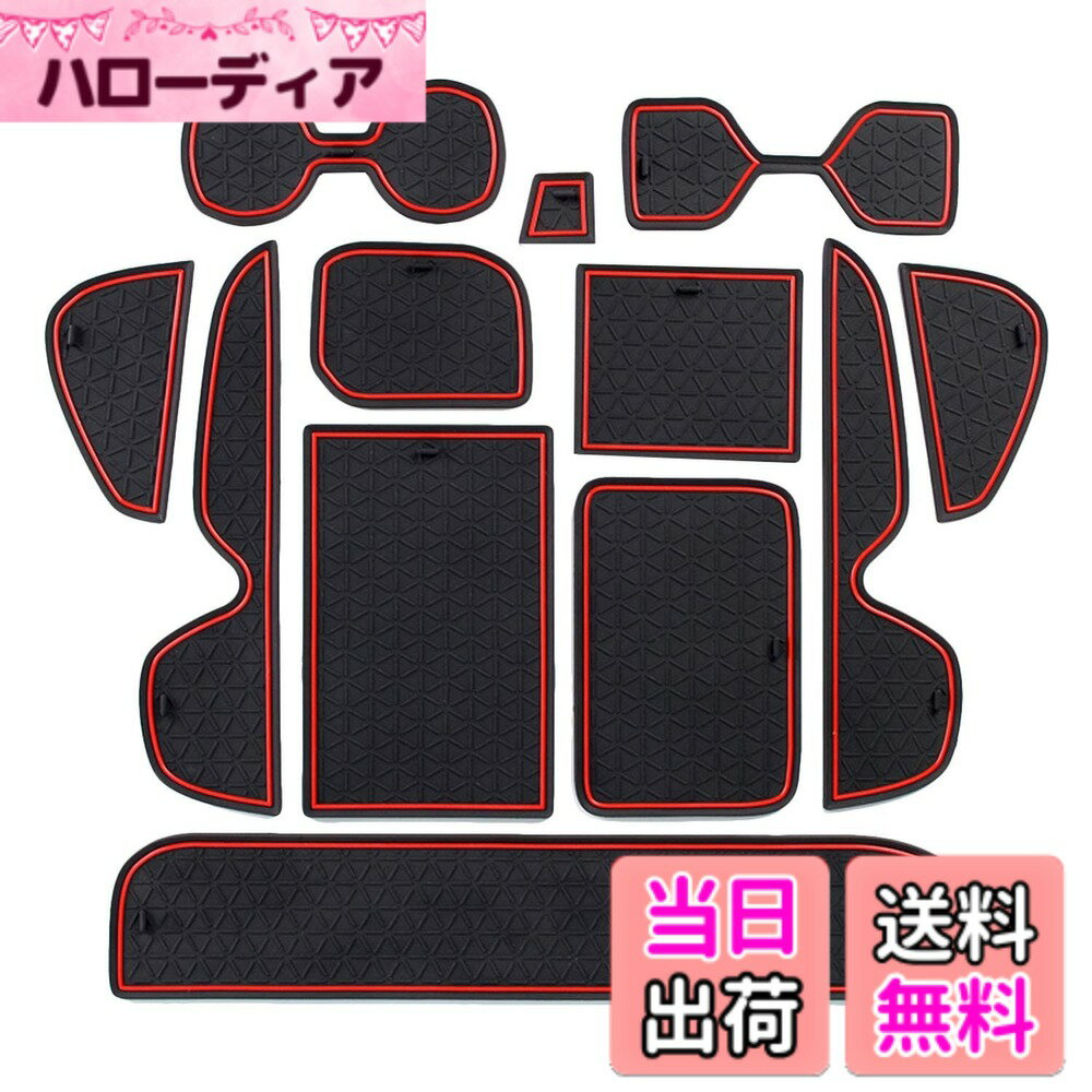 Terrain 4 （Atv） - 【送料無料】ruiya 新型 トヨタ RAV4 50系 専用 インテリアラバーマット 滑り止めシート アクセサリー ポケットマット 引っ掻きキズ防止 ノイズ軽減 12枚 カスタムパーツ (レッド)