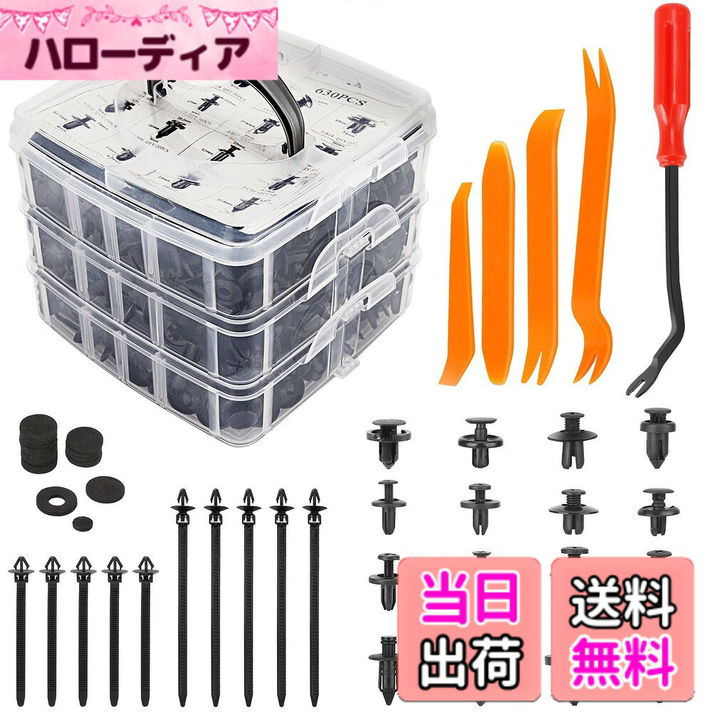 【送料無料】Camtern プラスチック製リベット 675個16種類ユニバーサル 自動車 フェンダー バンパークリップ プッシュ 固定用 押し込み式車 クリップトリムクリップ リベットセットトヨタ/ホンダ/NISSAN（ニッサン）/スズキ/マツダ/スバル/三菱/GM/フォード汎用 混合ファ