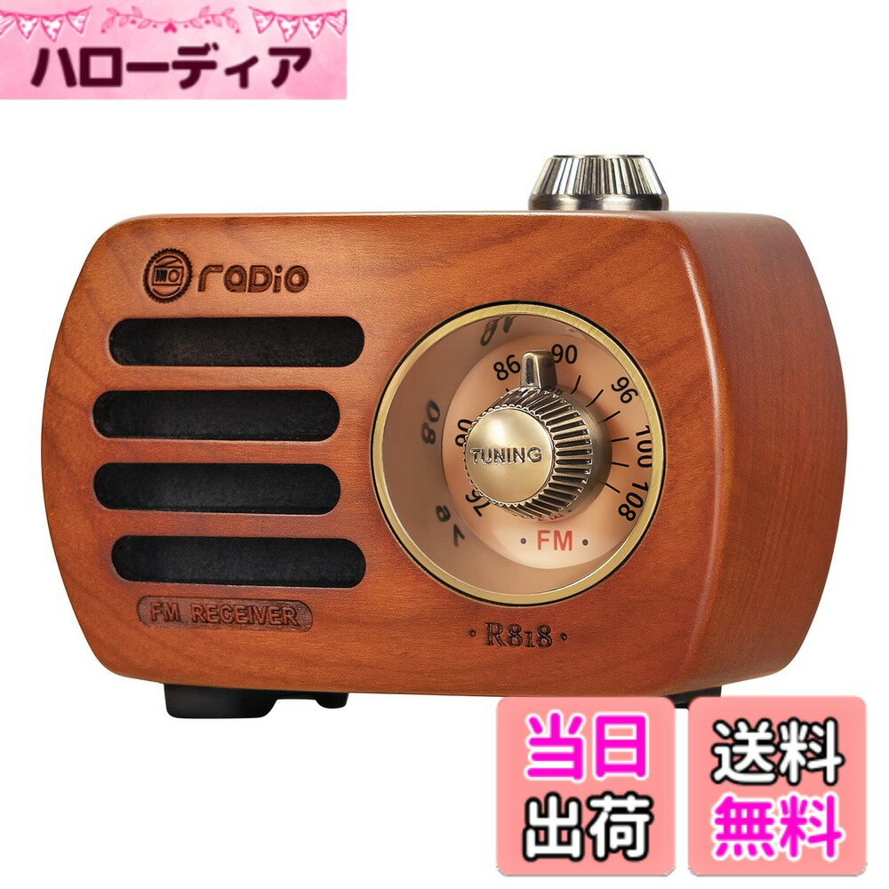 【送料無料】Gemean R-818 木製 ラジオBluetooth スピーカー （ワイヤレスブルートゥースイヤホン対応不可） 小型 ワイドFM レトロ 充電式 ベースプレーヤー AUX 対応 プレゼント (サクランボ色)
