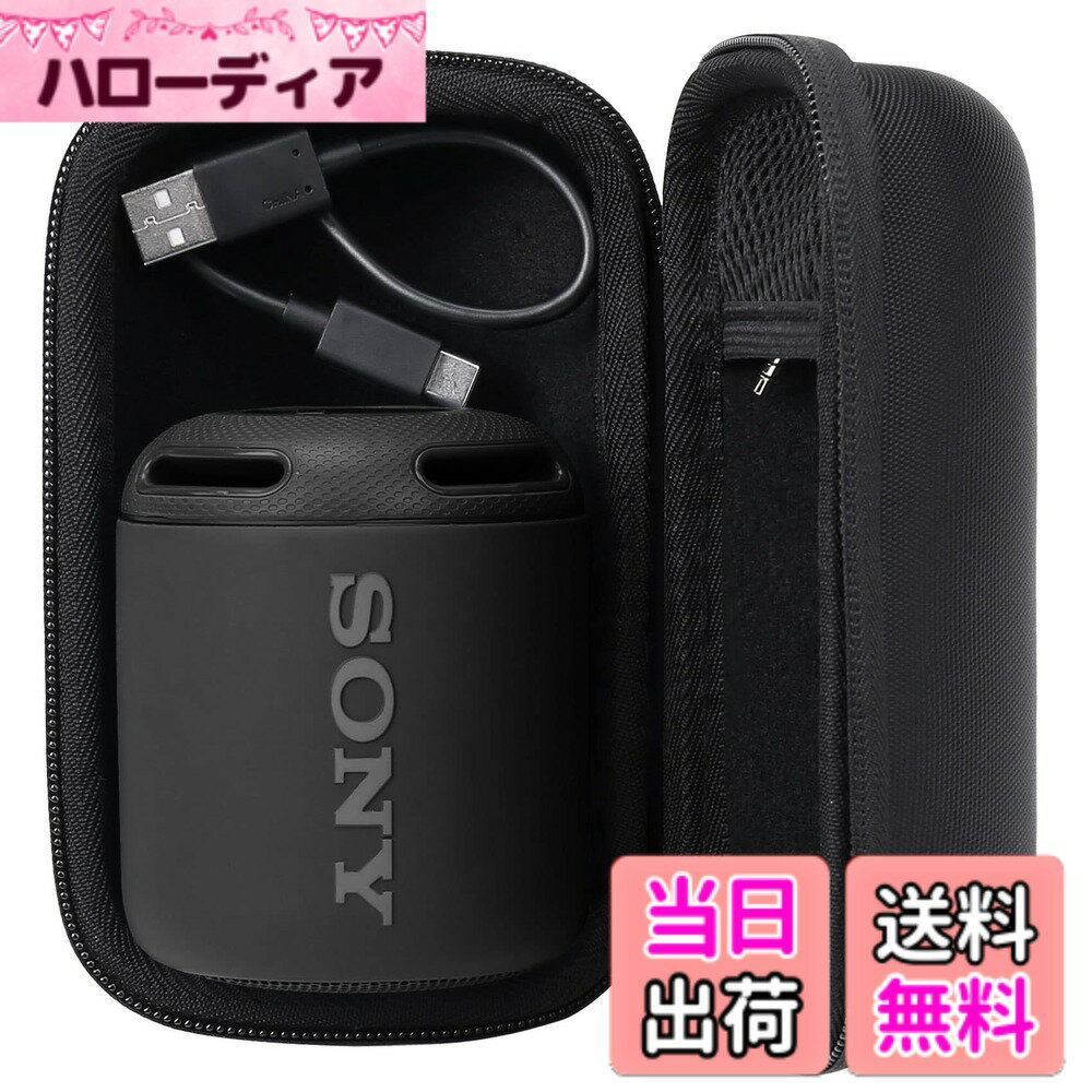 【送料無料】Sony SRS-XB1