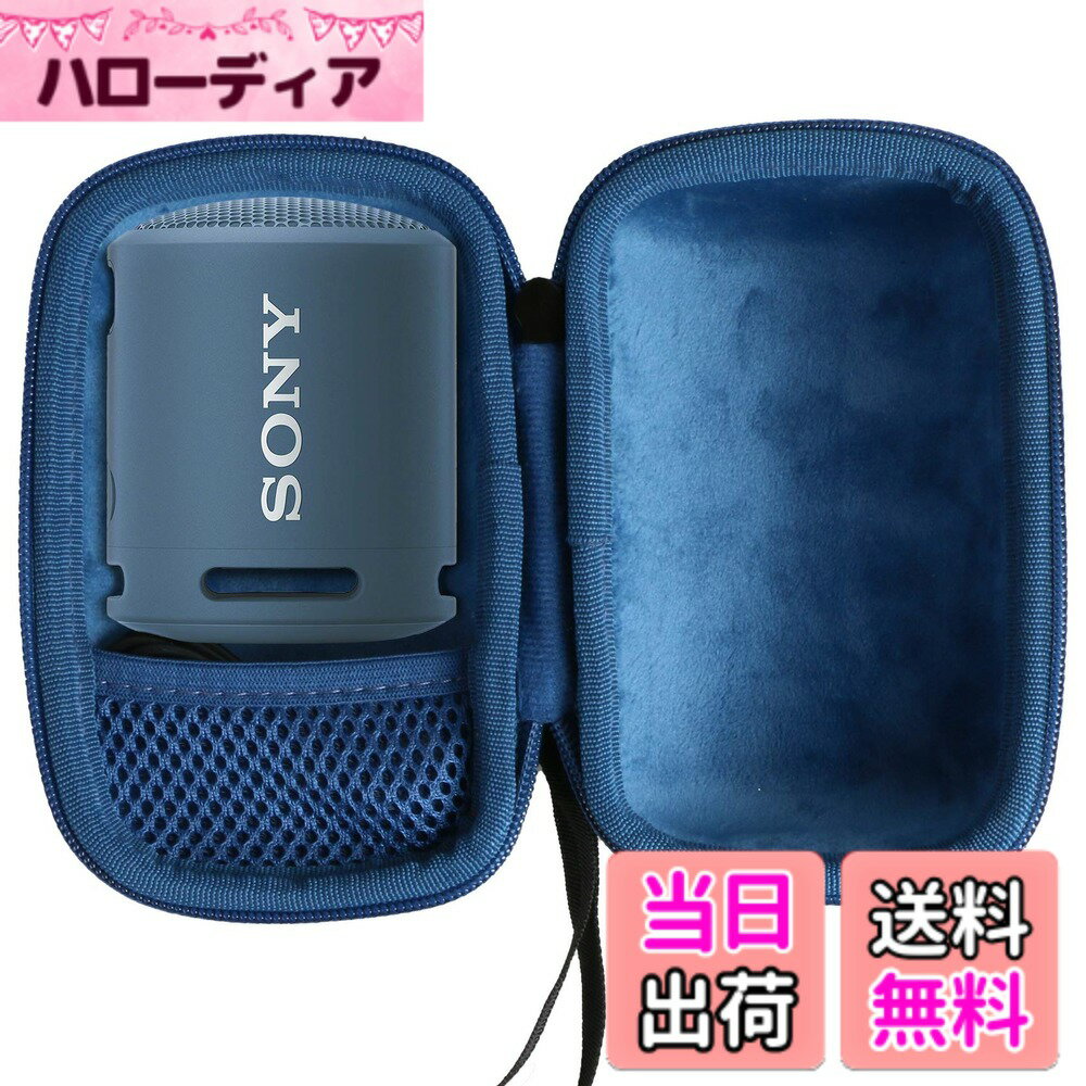 【送料無料】Sony SRS-XB1